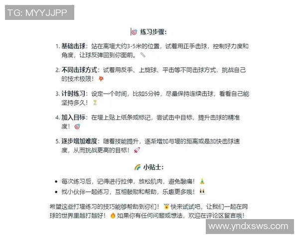 网球技巧提升与赛事策略分析：从基础训练到职业竞技的全面解析
